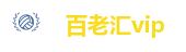 百老汇vip